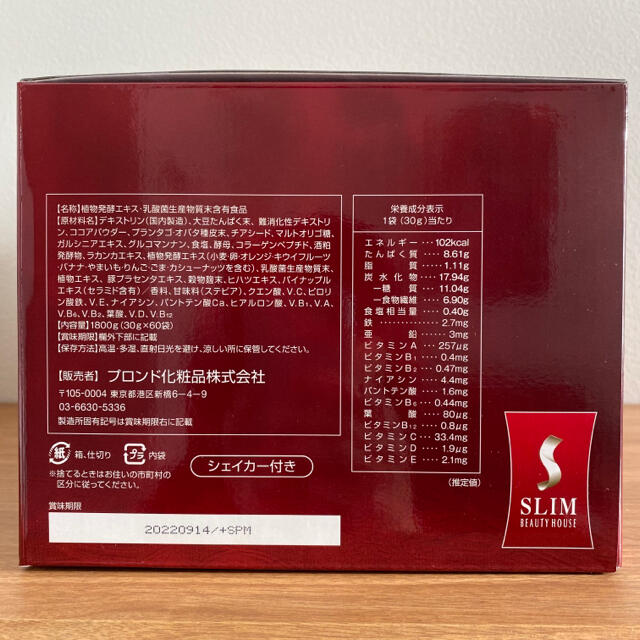 スリムビューティーハウスエンザイムフローラプラス シェイカー付き pa.pe