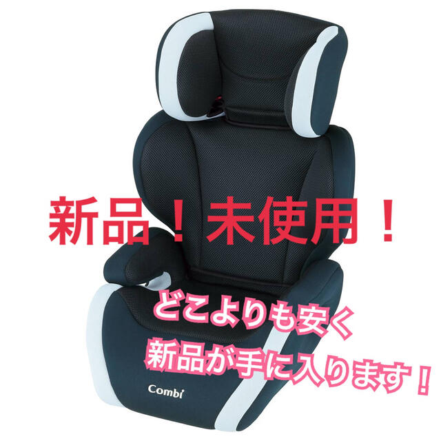 1月値引きセール！新品！conbi ジョイキッズfk