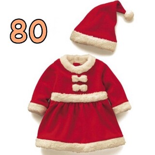 大人気 クリスマス サンタ コスプレ 可愛い 帽子付 2点セット 女の子 80(ワンピース)