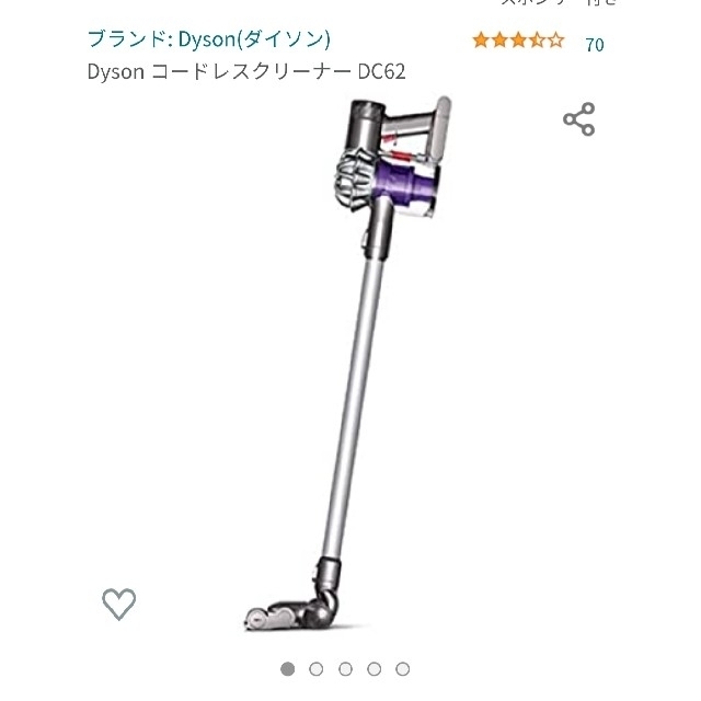 Dyson(ダイソン)DC62 モーターヘッド 2