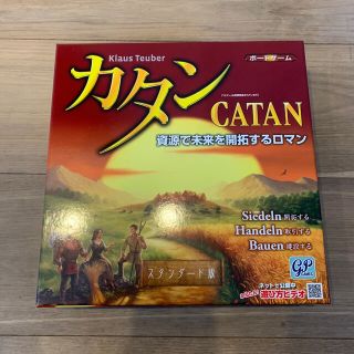 カタン　ボードゲーム(人生ゲーム)