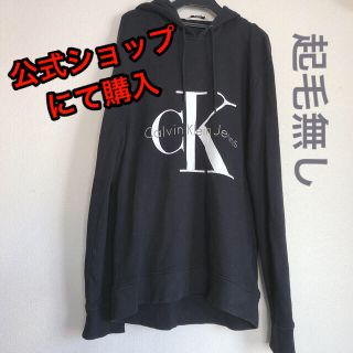 カルバンクライン(Calvin Klein)の【正規品です】CK パーカー(パーカー)