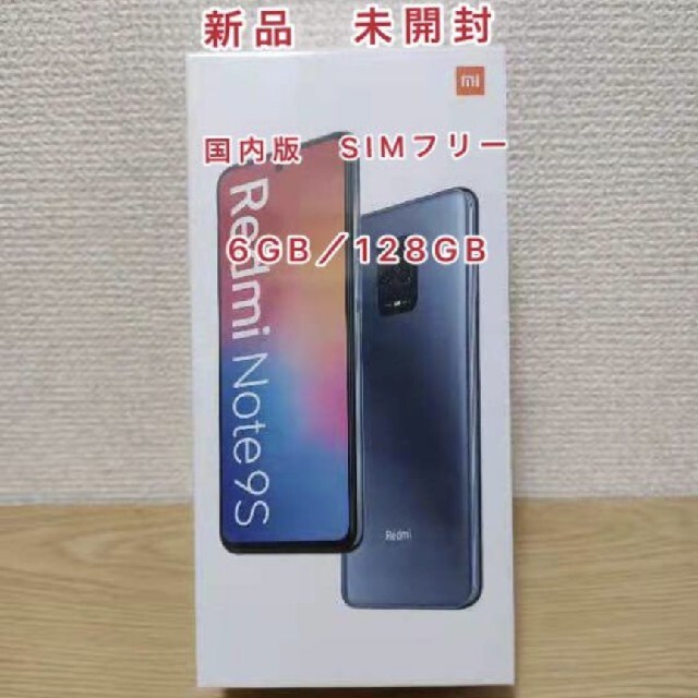 Xiaomi Redmi Note 9S  6GB/128GB　white