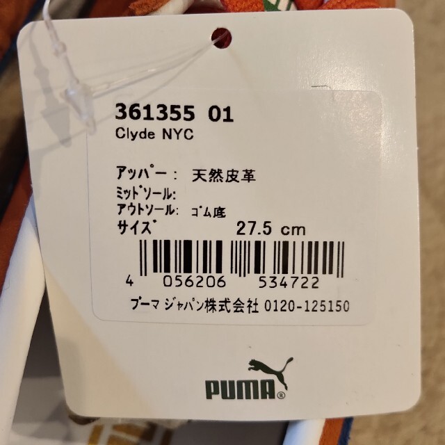 PUMA(プーマ)のPUMA スエード 限定 27.5cm メンズの靴/シューズ(スニーカー)の商品写真