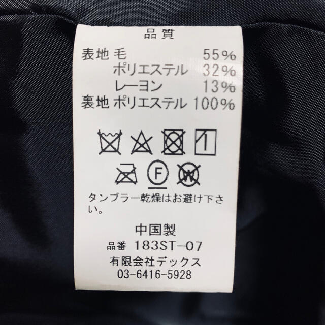 STUDIOUS(ステュディオス)の定価28600円 STUDIOUS × Magine オーバーロングコート S メンズのジャケット/アウター(ステンカラーコート)の商品写真