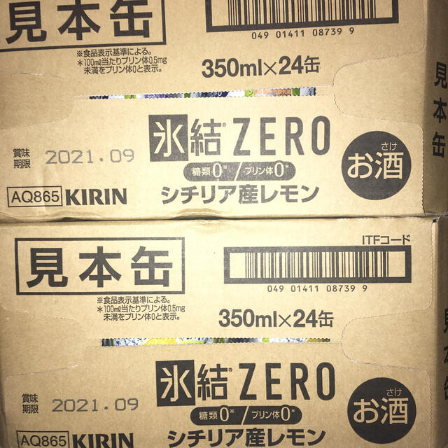 キリン(キリン)のKIRIN 氷結ZEROレモン 食品/飲料/酒の酒(リキュール/果実酒)の商品写真