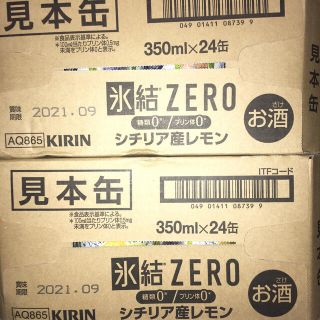 キリン(キリン)のKIRIN 氷結ZEROレモン(リキュール/果実酒)