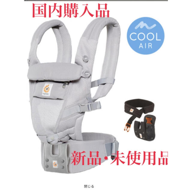 ERGOBABY デザイナーズシリーズ ハンドマフ付！新品