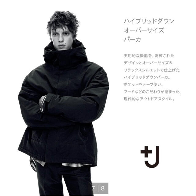 UNIQLO(ユニクロ)のuniqlo ＋J ハイブリッドダウンオーバーサイズパーカー　サイズL メンズのジャケット/アウター(ダウンジャケット)の商品写真