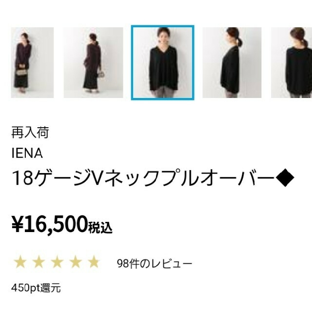 IENA(イエナ)のイエナ18ゲージVネックプルオーバー　ブラック新品 レディースのトップス(ニット/セーター)の商品写真