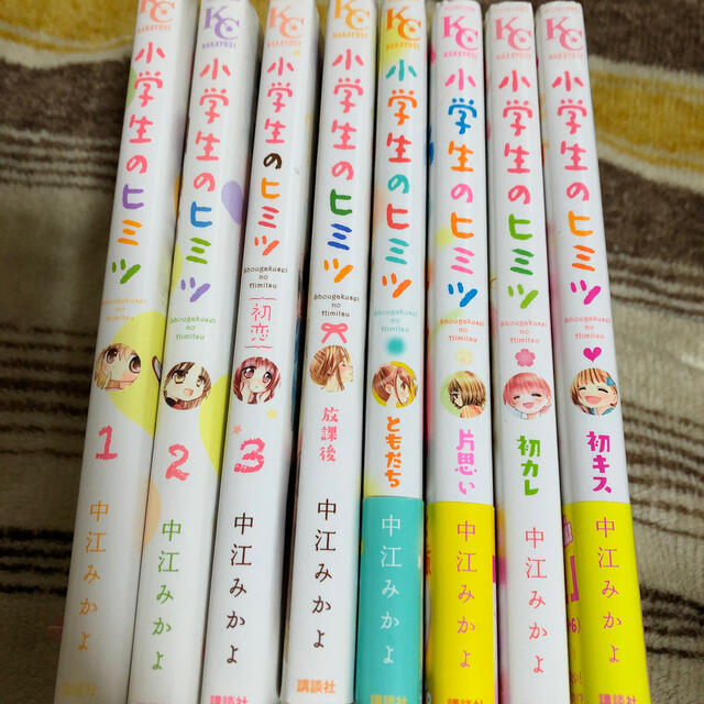 小学生のヒミツ 8冊セットの通販 By めあ ラクマ 小学生のヒミツ 8冊セットの通販 By めあ ラクマ