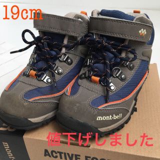 モンベル(mont bell)のmont-bell トレッキングシューズ　19㎝(アウトドアシューズ)