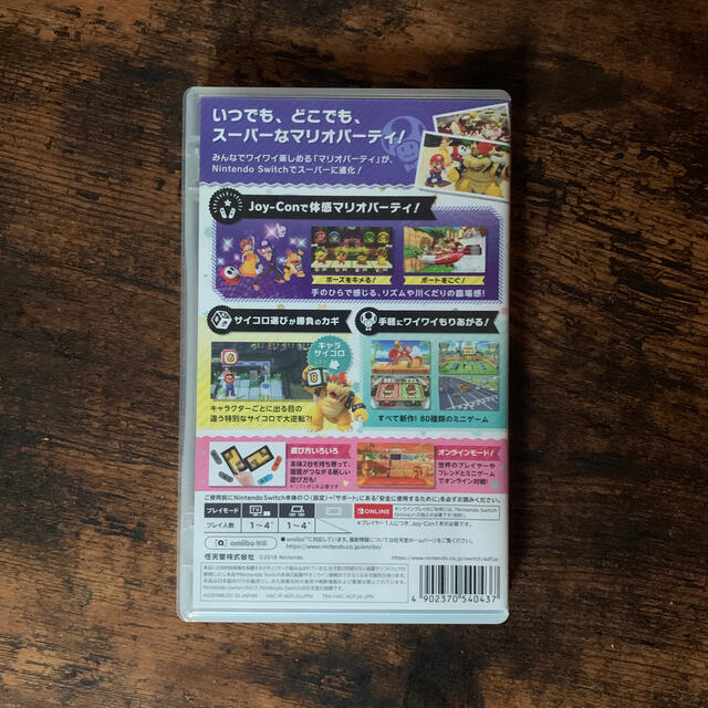 Nintendo Switch(ニンテンドースイッチ)の【美品】スーパー マリオパーティ Switch エンタメ/ホビーのゲームソフト/ゲーム機本体(家庭用ゲームソフト)の商品写真