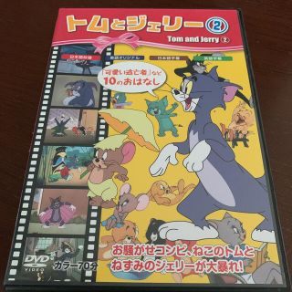 トムとジェリー２ DVD(アニメ)