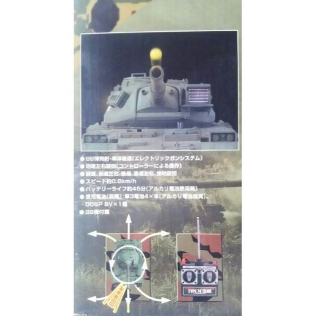 TAIYO - 【再値下げ】R/C 陸上自衛隊 74式 戦車 ラジコン タイヨー BB