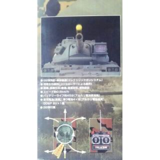 TAIYO - 【再値下げ】R/C 陸上自衛隊 74式 戦車 ラジコン タイヨー