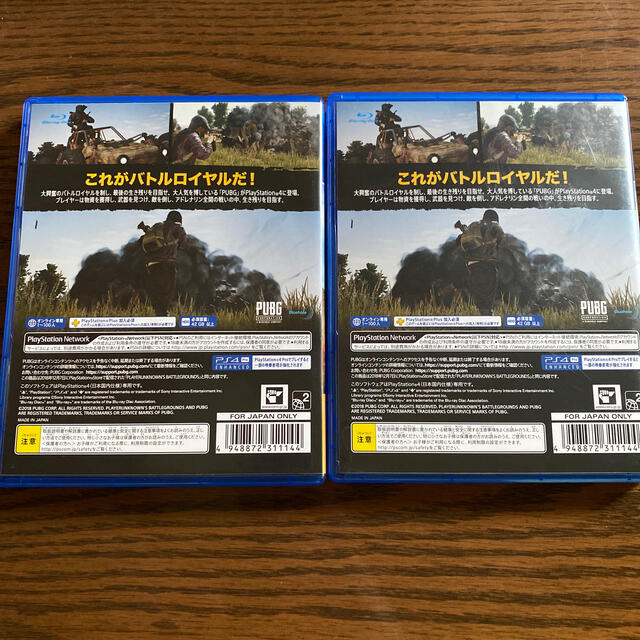 PlayStation4(プレイステーション4)のPLAYERUNKNOWN’S BATTLEGROUNDS PS4 ソフト エンタメ/ホビーのゲームソフト/ゲーム機本体(家庭用ゲームソフト)の商品写真