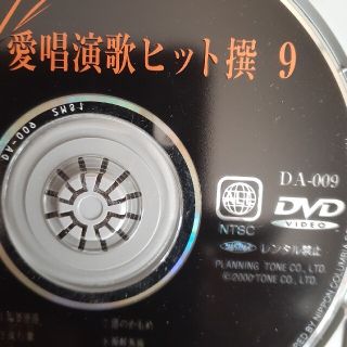 演歌DVD(演歌)