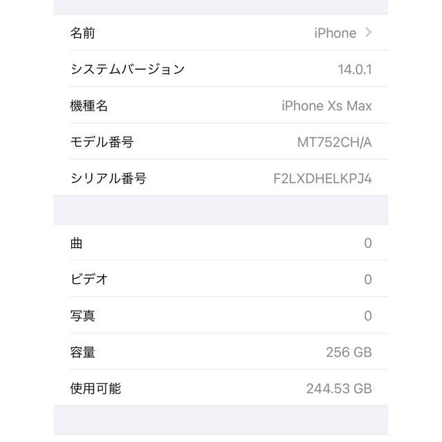 iPhone Xs Max 256GB simフリー