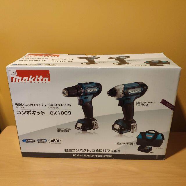 新品　再値下　マキタ　コンボキットCK1009