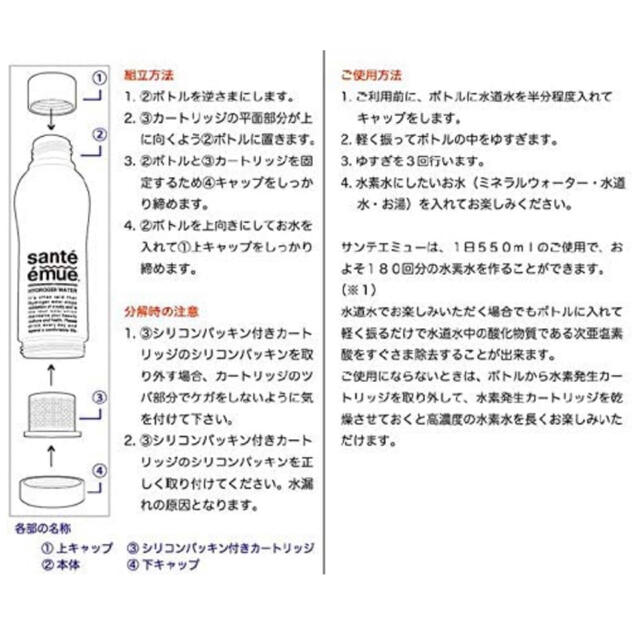 新品 水素水生成器　サンテエミュー  ピンク 2