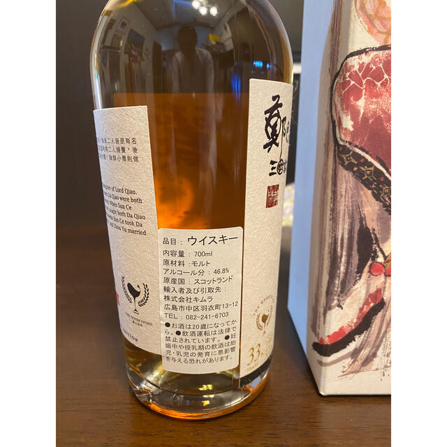 入手困難 三国志 小喬(ウイスキーファインド)の通販 by MMR 入手困難 三国志 小喬(ウイスキーファインド)の通販 by MMR