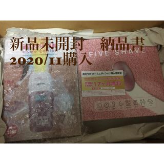 ドクターシーラボ(Dr.Ci Labo)の新品未開封　脱毛ラボ　ホームエディション　2020年11月購入分(フェイスケア/美顔器)