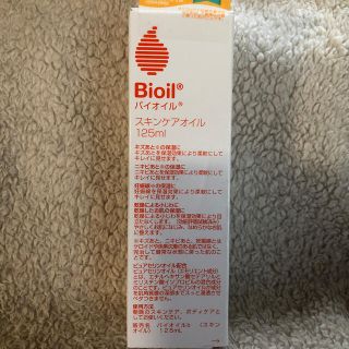 バイオイル(Bioil)のバイオイル　スキンケアオイル　125ml(ボディオイル)