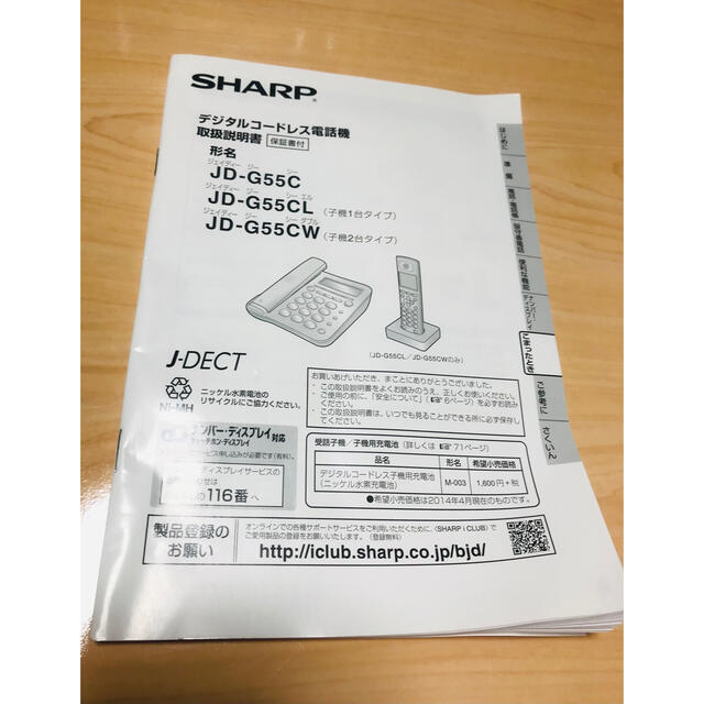 SHARP(シャープ)のシャープ電話機　子機付き　ブラウン スマホ/家電/カメラの生活家電(その他)の商品写真