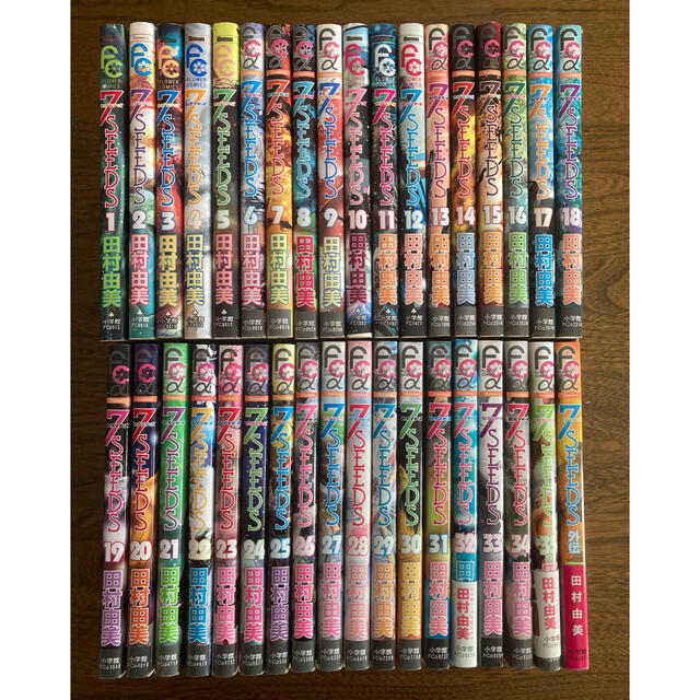 7SEEDS セブンシーズ 全巻 +外伝 - 少女漫画 7SEEDS セブンシーズ 全巻 +外伝 - 少女漫画