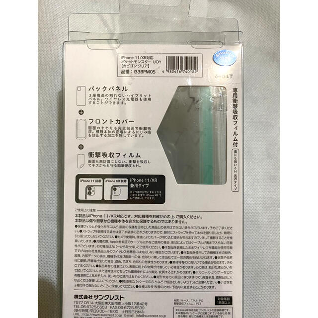 ポケモン Iphone11 Xr カビゴンケース の通販 By ぽぽ ポケモンならラクマ ポケモン Iphone11 Xr カビゴンケース の通販 By ぽぽ ポケモンならラクマ
