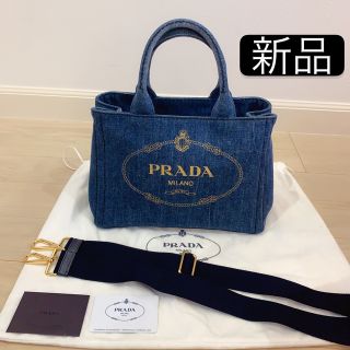 プラダ(PRADA)のPRADAプラダ カナパ新品トート ショルダーバッグ 2wayネイビーブルー青(トートバッグ)