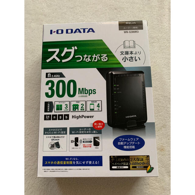 IODATA(アイオーデータ)の[新品未使用]無線LANルーター親機 スマホ/家電/カメラのPC/タブレット(PC周辺機器)の商品写真