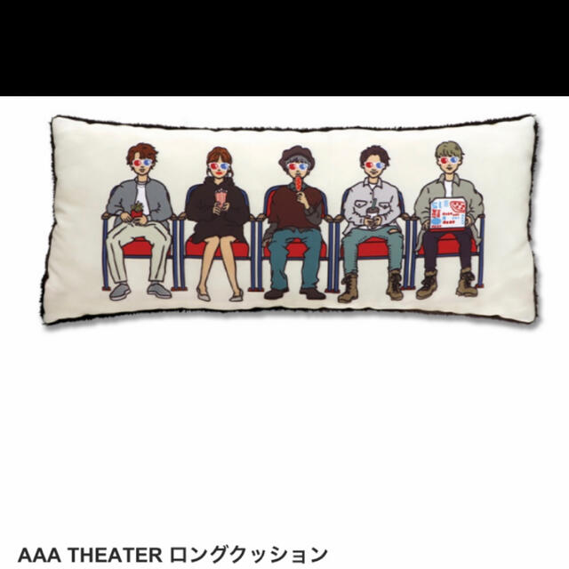 AAA(トリプルエー)のAAA THEATER ロングクッション エンタメ/ホビーのタレントグッズ(ミュージシャン)の商品写真