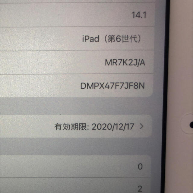 iPad 第六世代　128G WiFiモデル　シルバー美品
