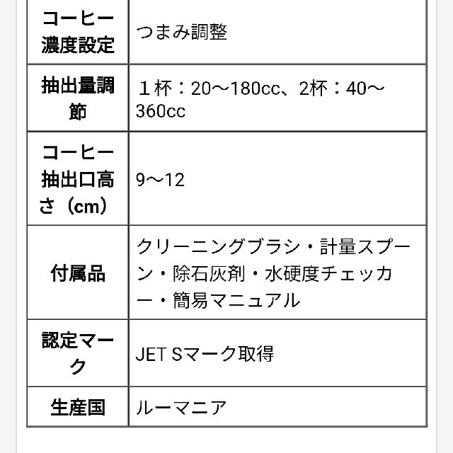 DeLonghi(デロンギ)のデロンギ マグニフィカ コーヒーメーカー ESAM03110B delonghi スマホ/家電/カメラの調理家電(エスプレッソマシン)の商品写真