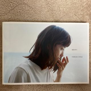 【ミシェル様専用】ＢＲＥＡＴＨ　ＨＡＲＵＫＡ　ＡＹＡＳＥ(アート/エンタメ)