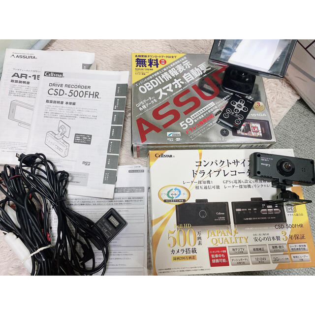 値下げ】Cellstar ドライブレコーダー&レーダー探知機
