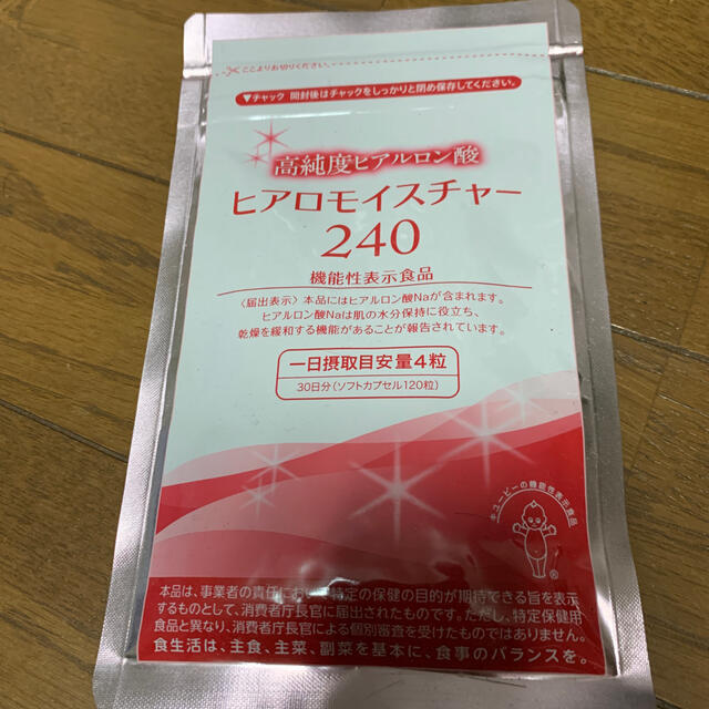 キユーピー(キユーピー)のヒアロモイスチャー240 食品/飲料/酒の健康食品(その他)の商品写真