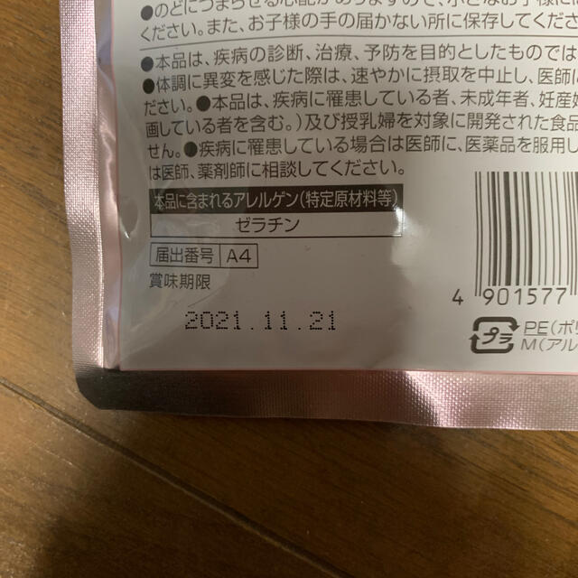 キユーピー(キユーピー)のヒアロモイスチャー240 食品/飲料/酒の健康食品(その他)の商品写真