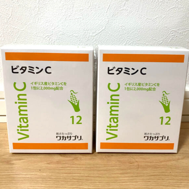 【未開封発送】ワカサプリ　ビタミンC2000mg 30包2箱