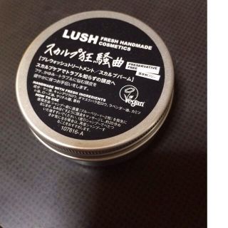 ラッシュ(LUSH)のスカルプ狂騒曲♡(ヘアケア)