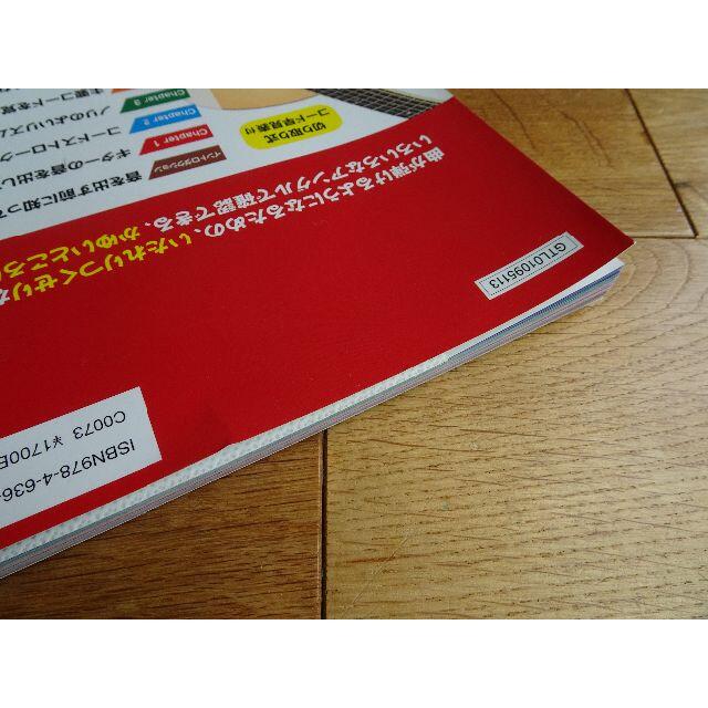 ヤマハ(ヤマハ)の美品！送料込み☆アコースティックギターの教科書 エンタメ/ホビーの本(趣味/スポーツ/実用)の商品写真