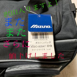 ミズノ(MIZUNO)の★またまた更に値下げ　MIZUNOミズノ　ボストンバック(新品・未使用)(ボストンバッグ)