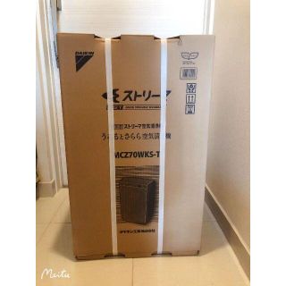 ダイキン(DAIKIN)のダイキンMCZ70WKS-T うるるとさらら除加湿ストリーマ空気清浄機ブラウン(空気清浄器)