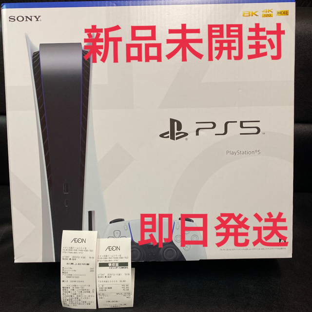 PlayStation - PlayStation5 （通常版）ディスクドライブ搭載版
