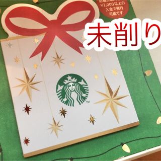 スタバカード　スターバックスカード　クリスマス