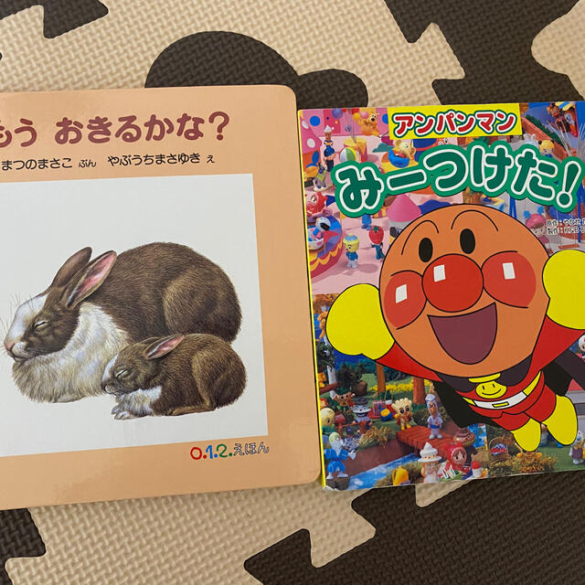 アンパンマン　みーつけた　もうおきたかな？　絵本 エンタメ/ホビーの本(絵本/児童書)の商品写真