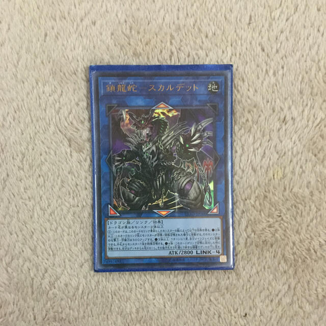 遊戯王(ユウギオウ)の遊戯王 鎖龍蛇スカルデット さりゅうじゃ スカルデッド エンタメ/ホビーのトレーディングカード(シングルカード)の商品写真
