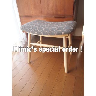 ミナペルホネン(mina perhonen)のMimicさん専用 ミナペルホネン スツール タンバリン ハンドメイド 生地(スツール)